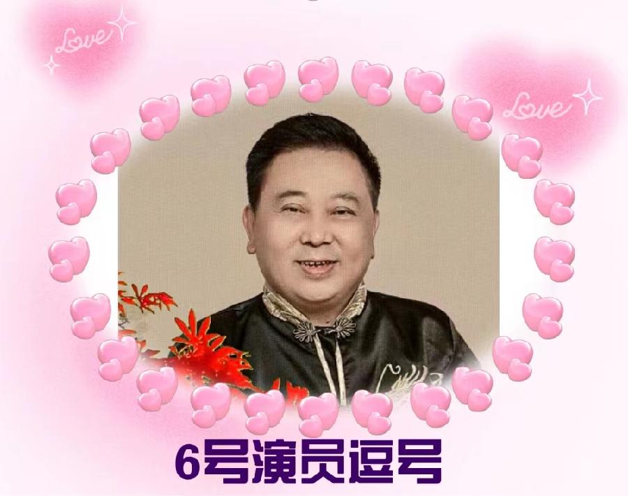 《诗意逢春、情系山河》张家祥个人诗歌朗诵会 编辑：小鱼儿 箫笳 【运河情】（第1156期）（图15）