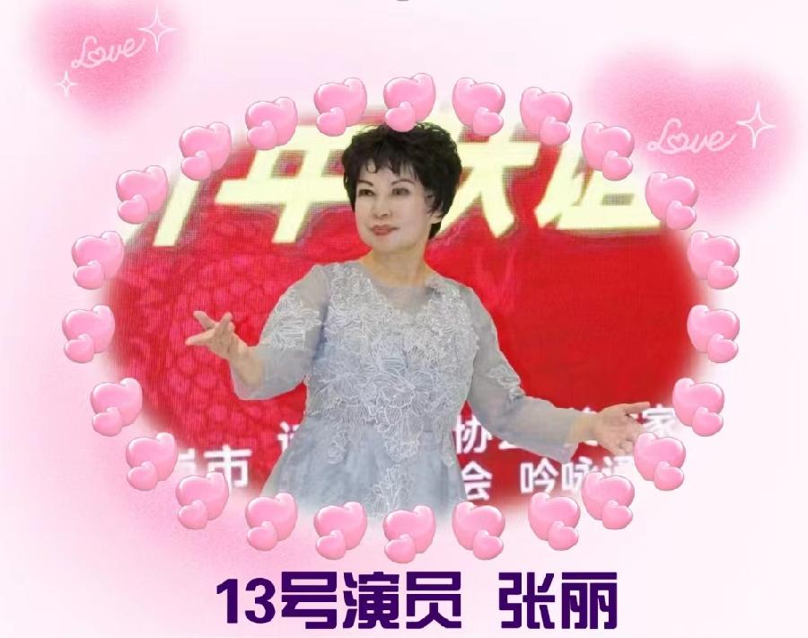 《诗意逢春、情系山河》张家祥个人诗歌朗诵会 编辑：小鱼儿 箫笳 【运河情】（第1156期）（图22）