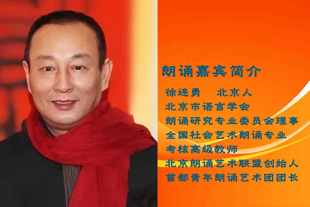 勿 忘 英 雄 ‖ 作者/贺启公 朗诵/徐连勇（图2）
