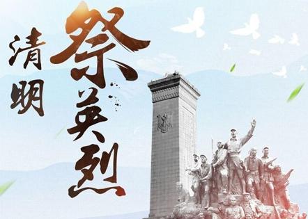 勿 忘 英 雄 ‖ 作者/贺启公 朗诵/徐连勇（图3）