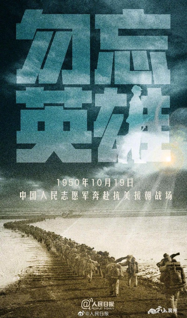 勿 忘 英 雄 ‖ 作者/贺启公 朗诵/徐连勇（图11）