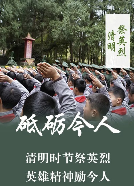 勿 忘 英 雄 ‖ 作者/贺启公 朗诵/徐连勇（图5）