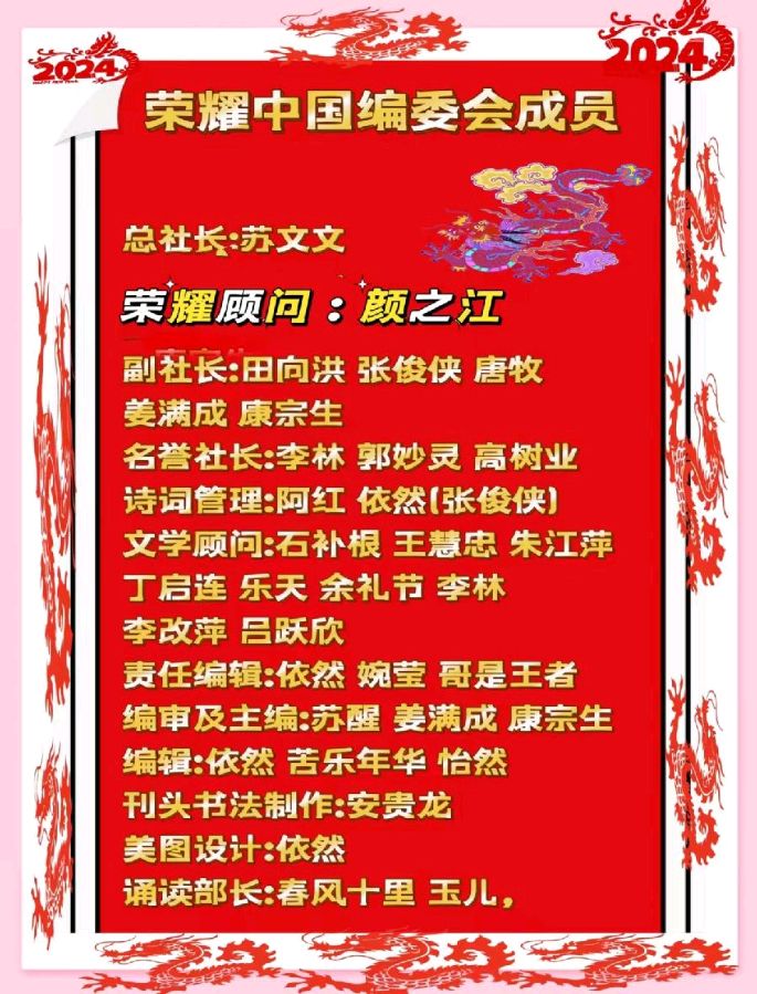 【荣耀中国】苏文文谈治国理政【二】（图7）