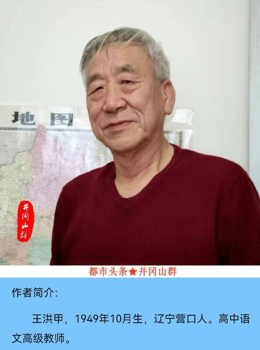 楹联选~作者||王洪甲(图21)