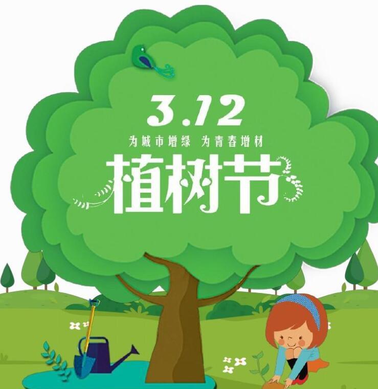 五绝·植树节随感三首(文/张华兴)……莲叶之珠文学社