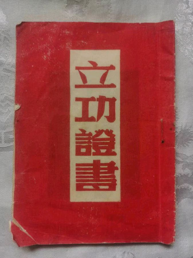 《父亲的军功章》作者/主播/江枫渔火 编配/卓玛 主编/胡琴(图9)