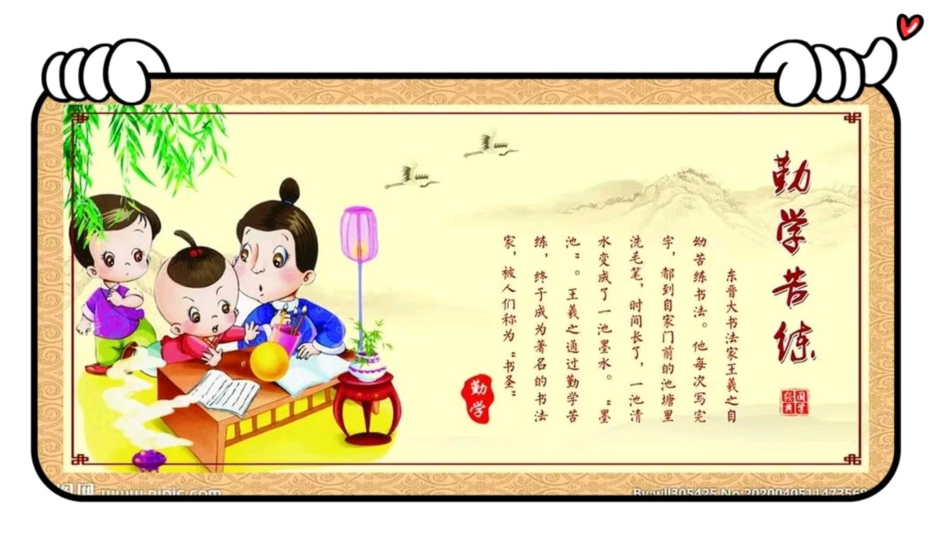 勤学苦练志高远-文/李铁民-西银/北京头条（图2）