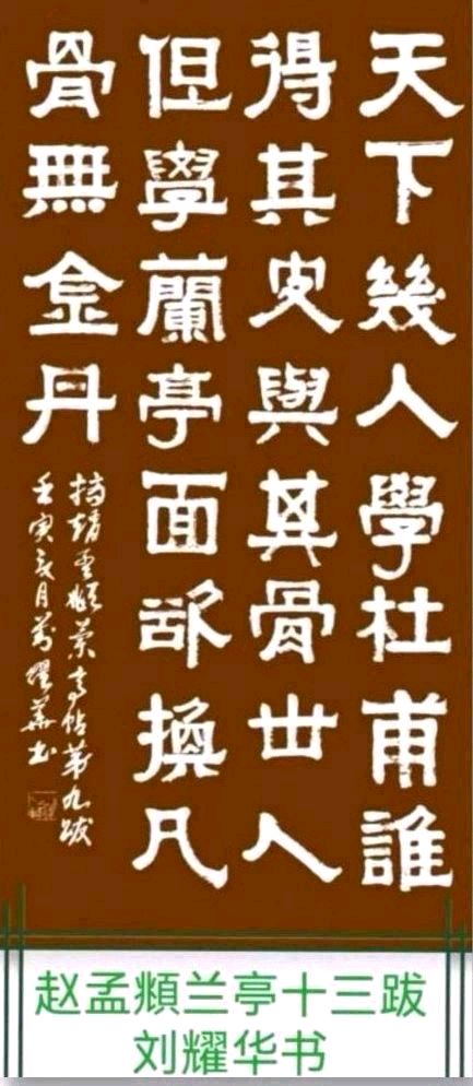 刘朝海.唐江.毛美凤.莫天华.刘兴华.胡奉玉.牛在坤.晓言.伍建民.刘长发.易发连.方金伦.李昇寿.蔡发祥.丘继荣等文骚墨客唯美佳作欣赏∥中国都市漓江诗书画社微刊总(第148期)(图2)