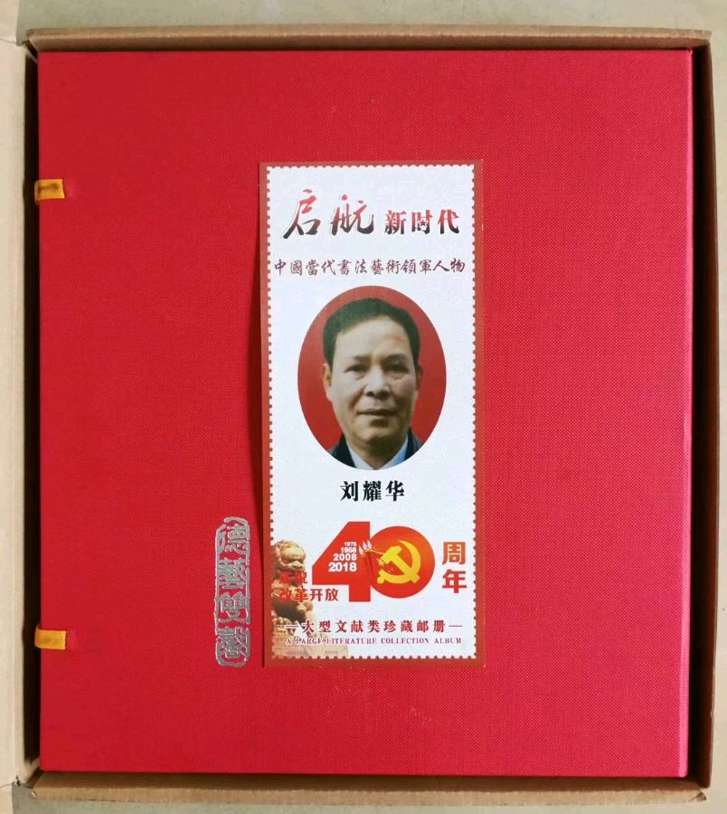 刘朝海.唐江.毛美凤.莫天华.刘兴华.胡奉玉.牛在坤.晓言.伍建民.刘长发.易发连.方金伦.李昇寿.蔡发祥.丘继荣等文骚墨客唯美佳作欣赏∥中国都市漓江诗书画社微刊总(第148期)(图63)