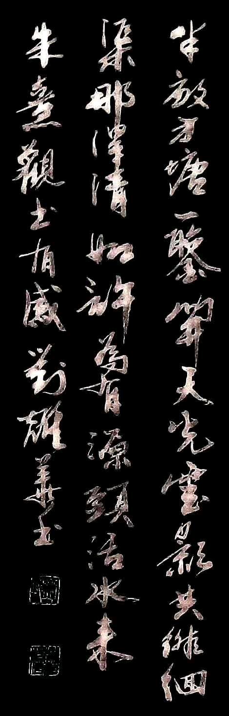 刘朝海.唐江.毛美凤.莫天华.刘兴华.胡奉玉.牛在坤.晓言.伍建民.刘长发.易发连.方金伦.李昇寿.蔡发祥.丘继荣等文骚墨客唯美佳作欣赏∥中国都市漓江诗书画社微刊总（第148期）（图6）
