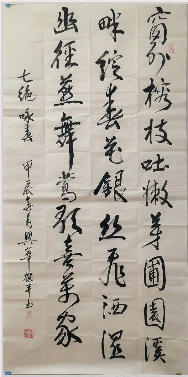 刘朝海.唐江.毛美凤.莫天华.刘兴华.胡奉玉.牛在坤.晓言.伍建民.刘长发.易发连.方金伦.李昇寿.蔡发祥.丘继荣等文骚墨客唯美佳作欣赏∥中国都市漓江诗书画社微刊总(第148期)(图23)
