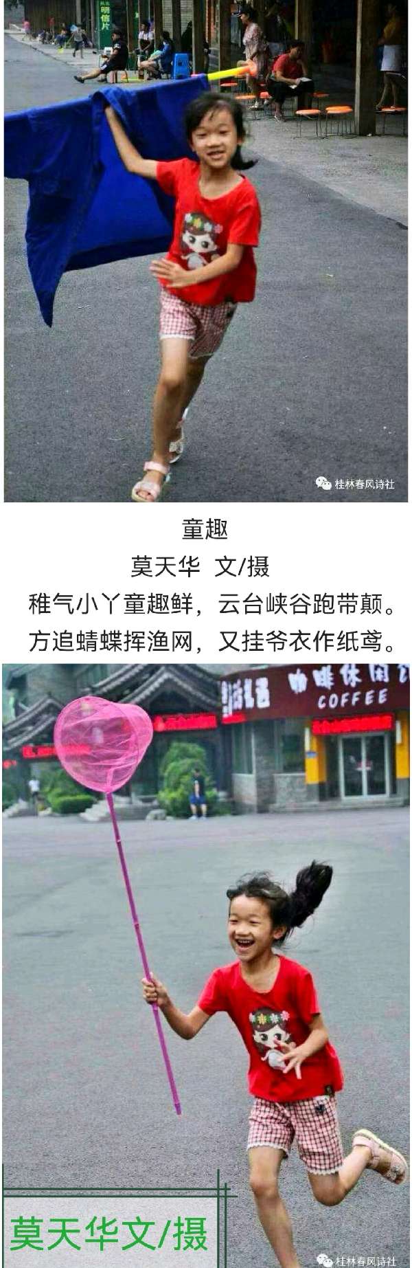 刘朝海.唐江.毛美凤.莫天华.刘兴华.胡奉玉.牛在坤.晓言.伍建民.刘长发.易发连.方金伦.李昇寿.蔡发祥.丘继荣等文骚墨客唯美佳作欣赏∥中国都市漓江诗书画社微刊总（第148期）（图27）