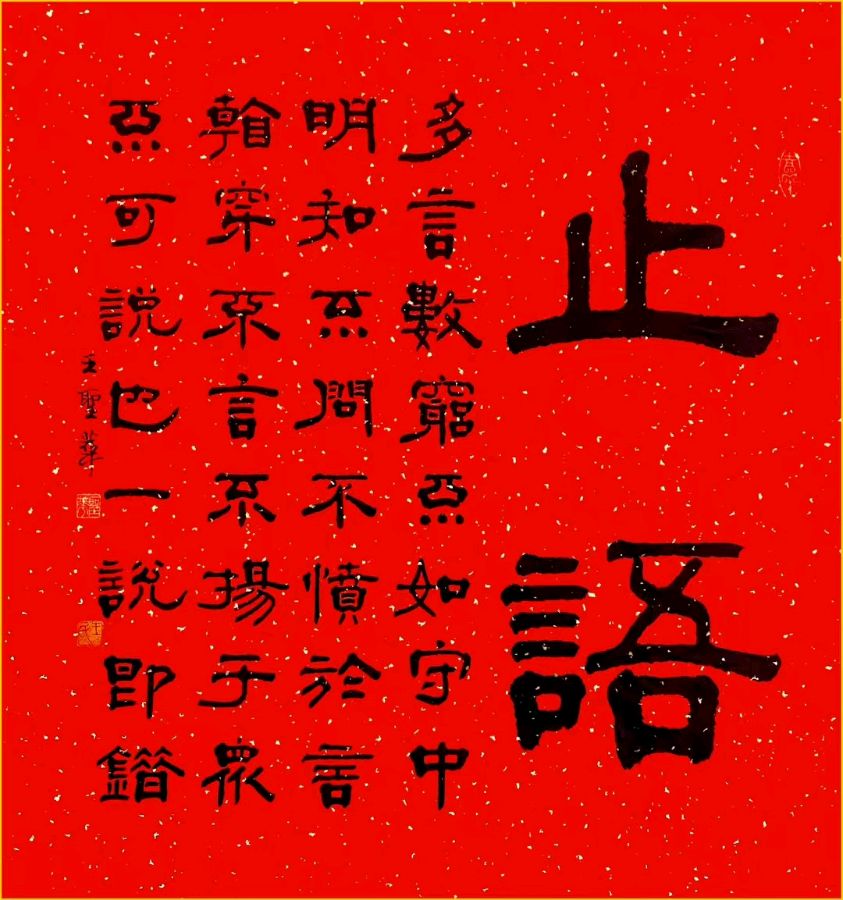 刘朝海.唐江.毛美凤.莫天华.刘兴华.胡奉玉.牛在坤.晓言.伍建民.刘长发.易发连.方金伦.李昇寿.蔡发祥.丘继荣等文骚墨客唯美佳作欣赏∥中国都市漓江诗书画社微刊总（第148期）（图35）