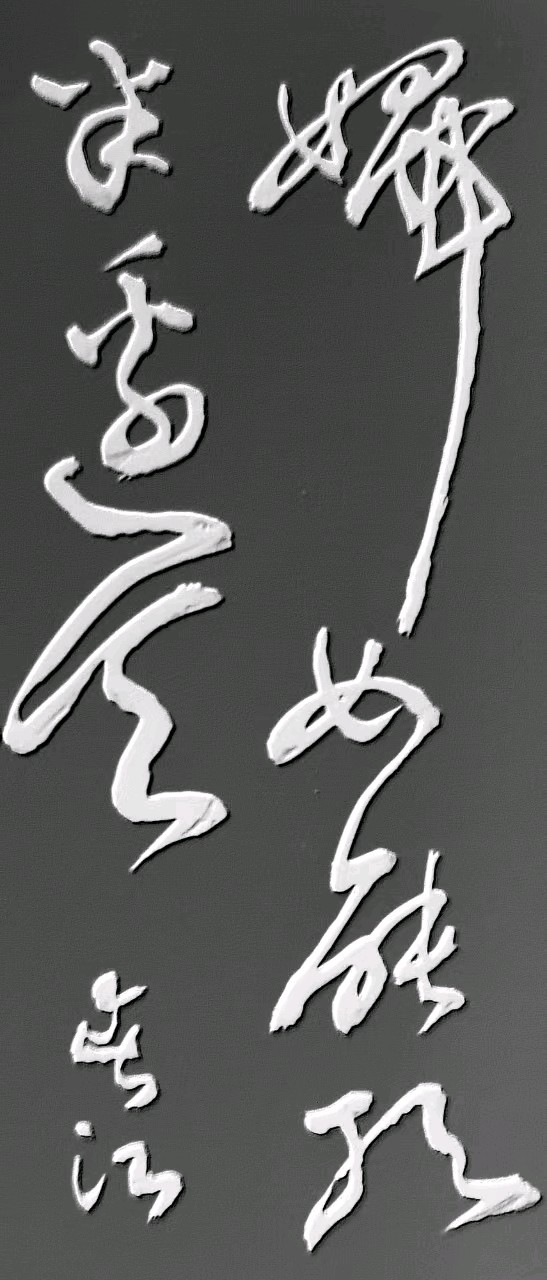 刘朝海.唐江.毛美凤.莫天华.刘兴华.胡奉玉.牛在坤.晓言.伍建民.刘长发.易发连.方金伦.李昇寿.蔡发祥.丘继荣等文骚墨客唯美佳作欣赏∥中国都市漓江诗书画社微刊总（第148期）（图34）