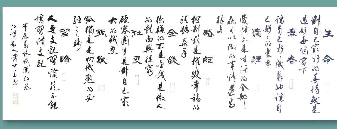 刘朝海.唐江.毛美凤.莫天华.刘兴华.胡奉玉.牛在坤.晓言.伍建民.刘长发.易发连.方金伦.李昇寿.蔡发祥.丘继荣等文骚墨客唯美佳作欣赏∥中国都市漓江诗书画社微刊总(第148期)(图36)