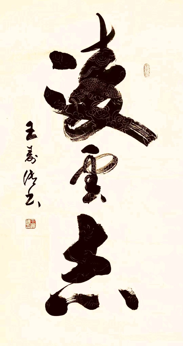 刘朝海.唐江.毛美凤.莫天华.刘兴华.胡奉玉.牛在坤.晓言.伍建民.刘长发.易发连.方金伦.李昇寿.蔡发祥.丘继荣等文骚墨客唯美佳作欣赏∥中国都市漓江诗书画社微刊总(第148期)(图39)