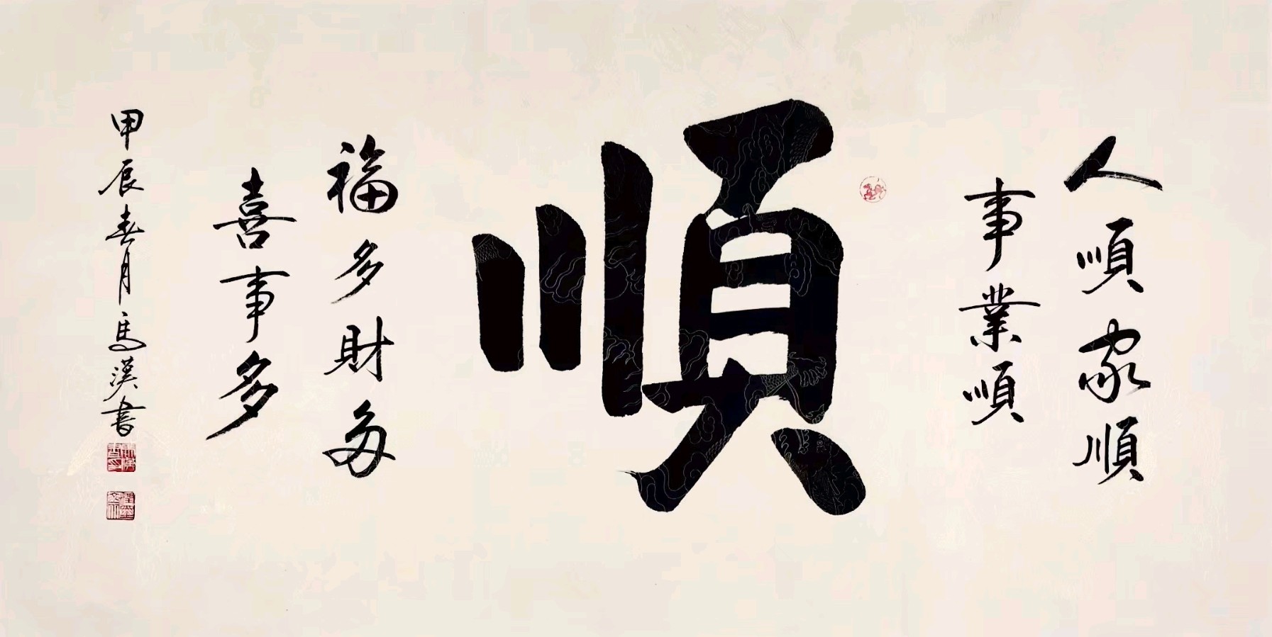 刘朝海.唐江.毛美凤.莫天华.刘兴华.胡奉玉.牛在坤.晓言.伍建民.刘长发.易发连.方金伦.李昇寿.蔡发祥.丘继荣等文骚墨客唯美佳作欣赏∥中国都市漓江诗书画社微刊总（第148期）（图41）