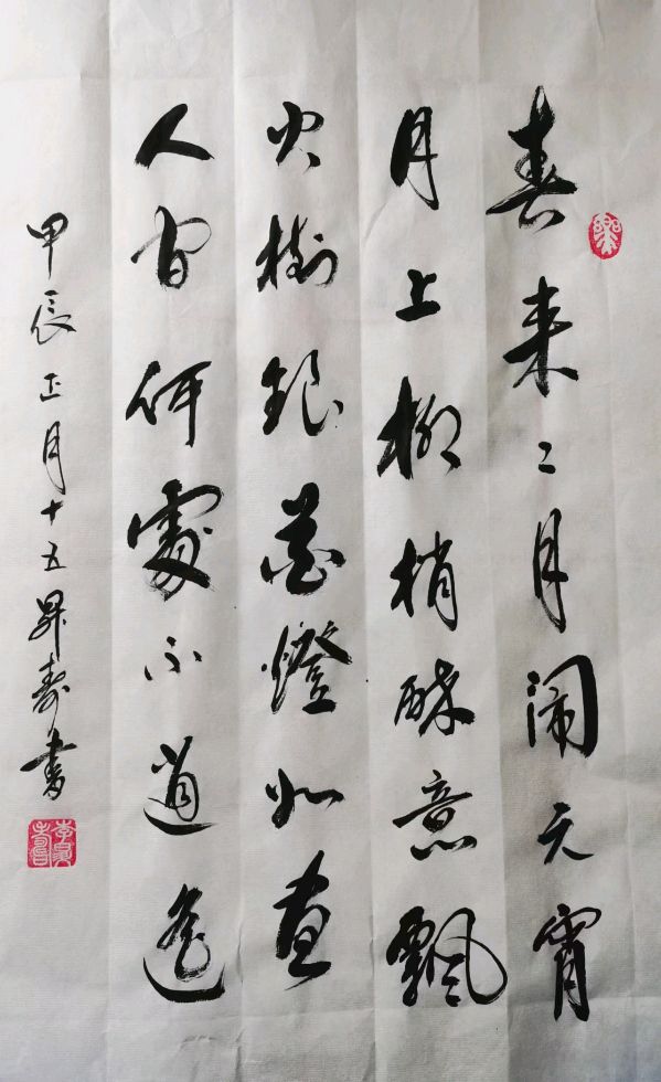 刘朝海.唐江.毛美凤.莫天华.刘兴华.胡奉玉.牛在坤.晓言.伍建民.刘长发.易发连.方金伦.李昇寿.蔡发祥.丘继荣等文骚墨客唯美佳作欣赏∥中国都市漓江诗书画社微刊总(第148期)(图45)
