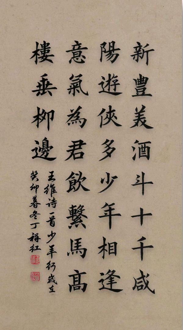 刘朝海.唐江.毛美凤.莫天华.刘兴华.胡奉玉.牛在坤.晓言.伍建民.刘长发.易发连.方金伦.李昇寿.蔡发祥.丘继荣等文骚墨客唯美佳作欣赏∥中国都市漓江诗书画社微刊总(第148期)(图48)