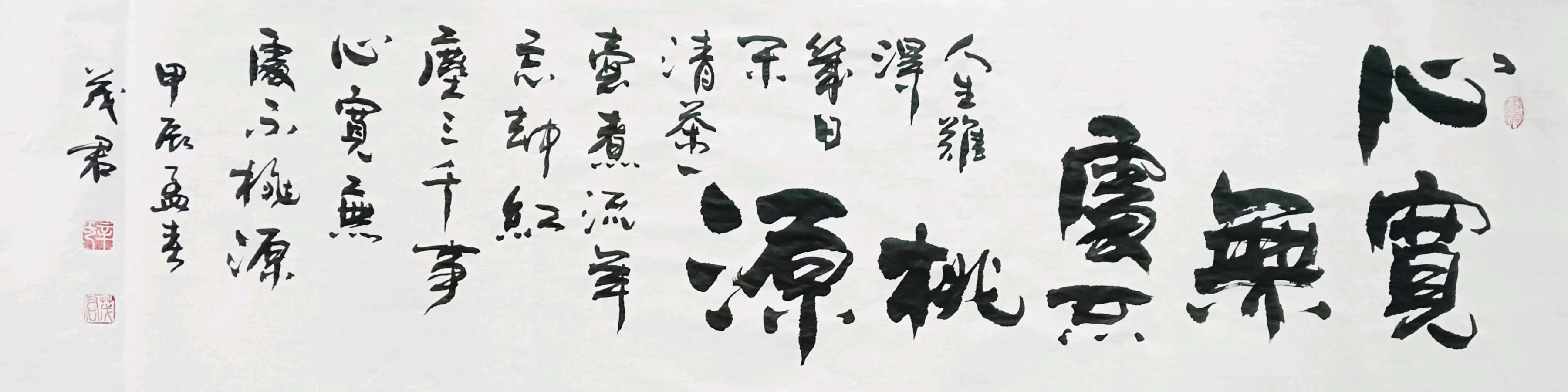 刘朝海.唐江.毛美凤.莫天华.刘兴华.胡奉玉.牛在坤.晓言.伍建民.刘长发.易发连.方金伦.李昇寿.蔡发祥.丘继荣等文骚墨客唯美佳作欣赏∥中国都市漓江诗书画社微刊总(第148期)(图16)