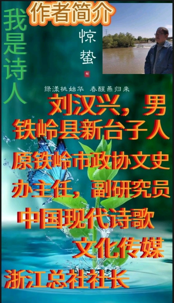 《茶溪谷让我流泪的地方》作者:刘汉兴。朗读者:慧思海。[中国现代诗歌文化传媒]（图12）