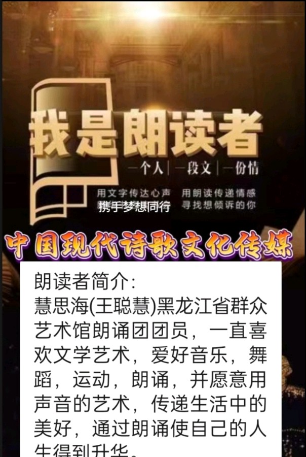 《茶溪谷让我流泪的地方》作者:刘汉兴。朗读者:慧思海。[中国现代诗歌文化传媒]（图15）