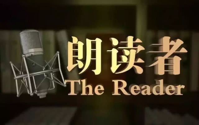 《诗架起的虹桥》作者:吴丽跃。朗读者:我还是我。[中国现代诗歌文化传媒]（图10）