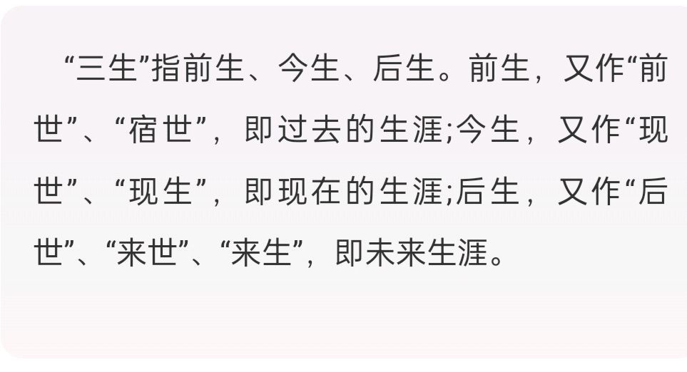 《三生愿》作者:龙游天下。朗读者:郭秀丽。[中国现代诗歌文化传媒]（图6）