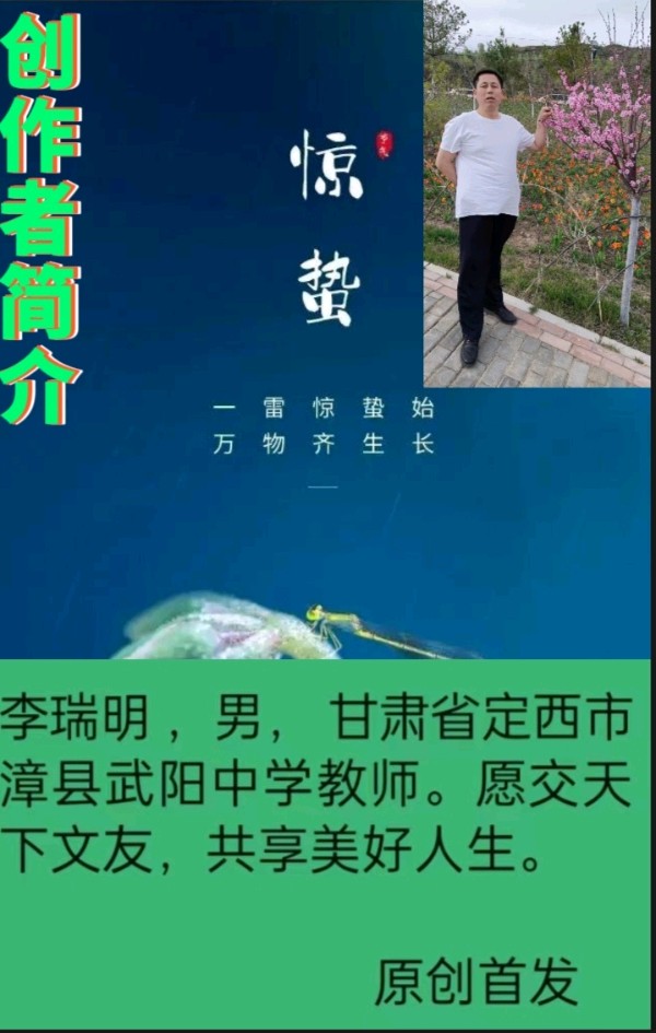 《现代诗词“春雪'》作者:李瑞明朗读者:慧思海。[中国现代诗歌文化传媒]（图6）
