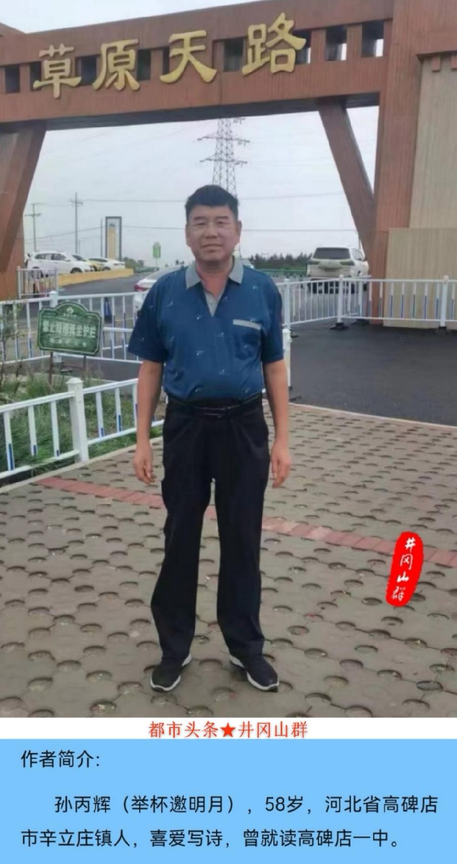 赏春三月～诗||孙丙辉（图13）