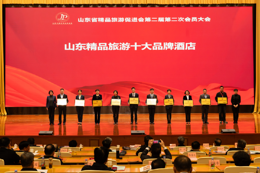 山东省精品旅游促进会第二届第二次会员大会隆重召开，旅促会大运河文旅专委会副秘书长王彦光参会受到表彰（图14）