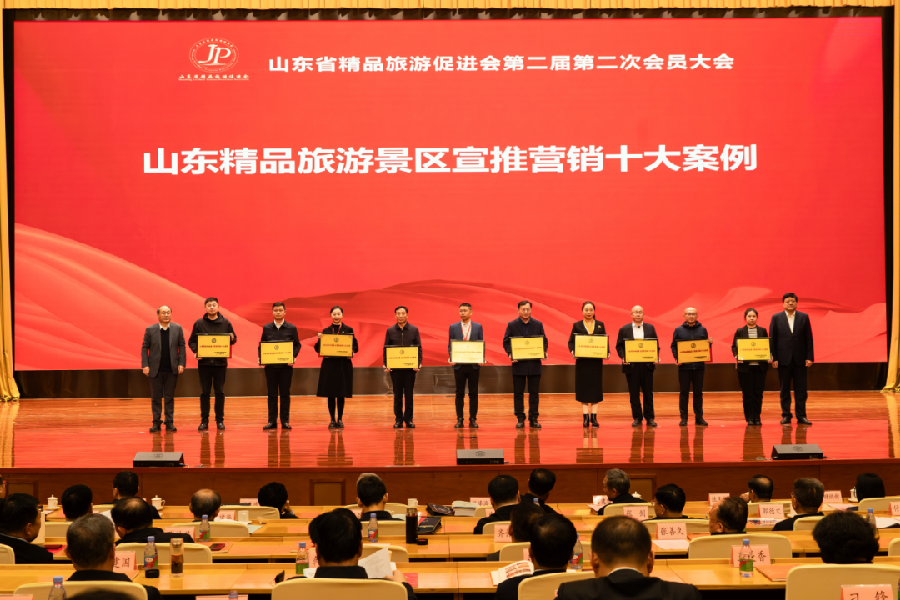 山东省精品旅游促进会第二届第二次会员大会隆重召开，旅促会大运河文旅专委会副秘书长王彦光参会受到表彰（图15）