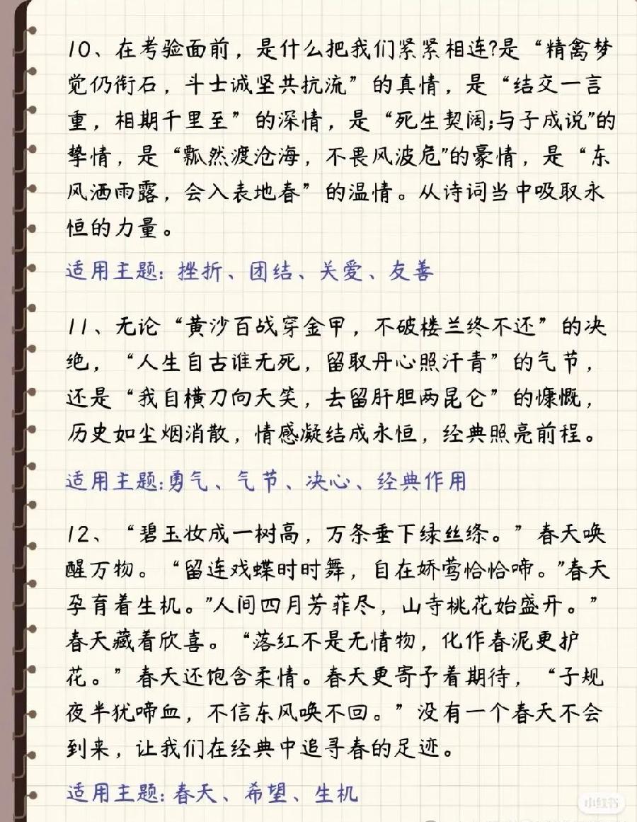 这样写作，高分在握（1）：良好开端，成功一半（图4）