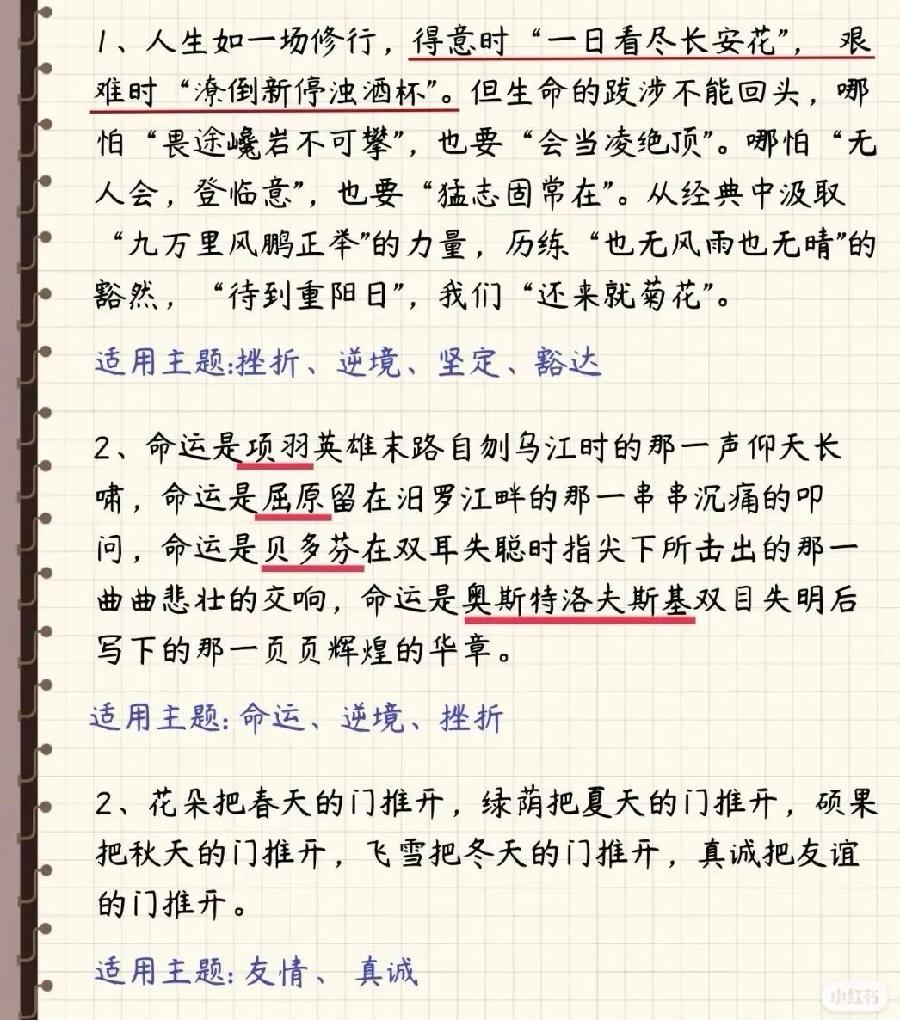 这样写作，高分在握（1）：良好开端，成功一半