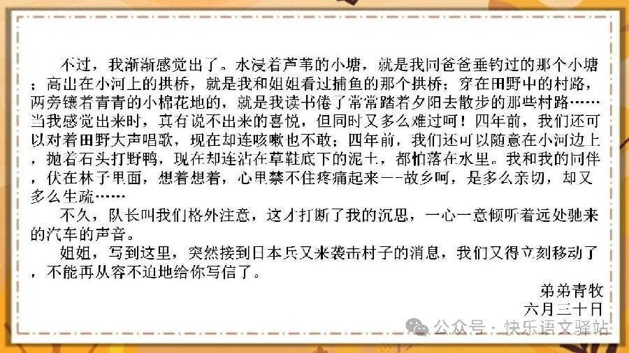 文学类文本阅读小说之形象分析——2024年高考语文二轮复习高频考点追踪与预测（新高考专用）（图19）