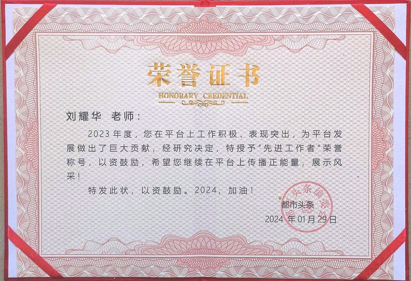 甲天下教育建校二十八周年迎龙庆典欢歌曼舞过小年∥二十八载艰辛树.三千馀章感慨篇∥中国桂林都市漓江诗书画社微刊(第139期)(图73)