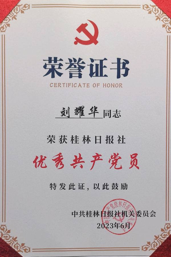 桂林市老年书画研究会迎春大型书画作品展开幕辑锦唯美佳作欣赏∥中国桂林都市漓江诗书画社微刊(第124期)(图191)