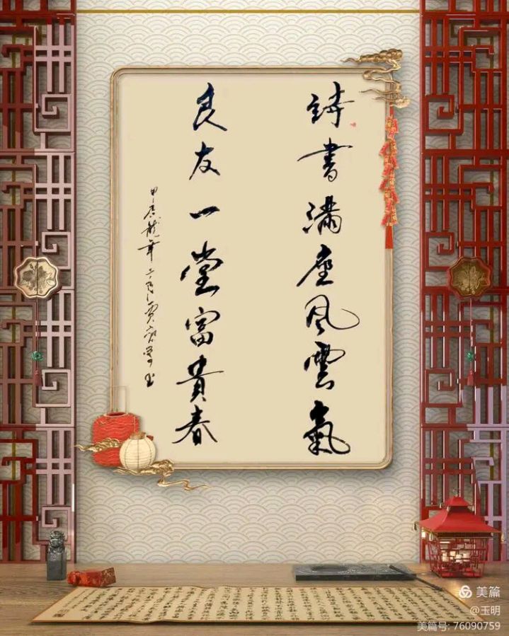 《今朝史册筑辉煌——铁兵文苑文学艺术作品集锦》（2024第5期 总100期）9118期～新京都文艺（图36）