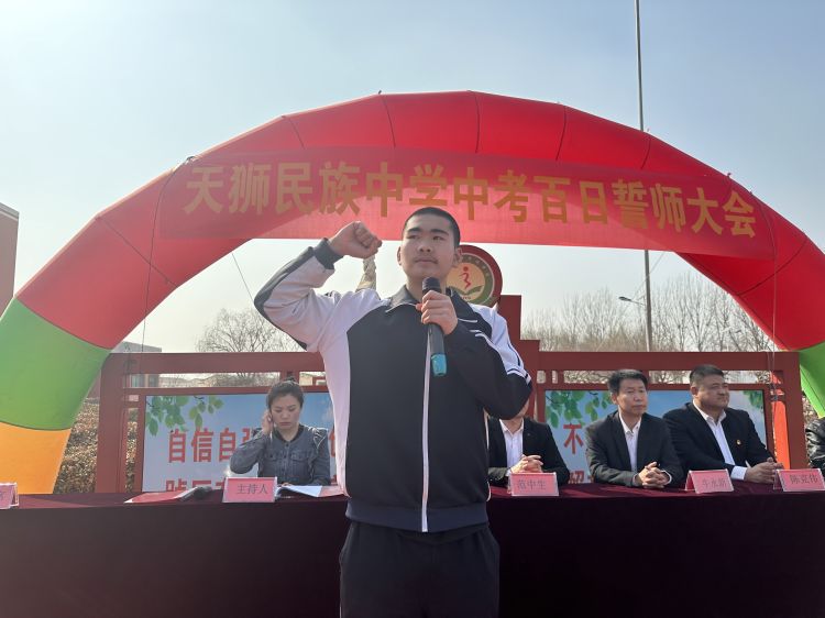 【都市头条向幸福出发编辑部】第10707期 中考百日誓师大会(图17)