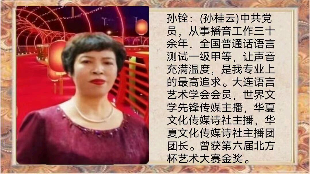 配乐诗朗诵《我信仰，祖国万岁》作者：左远庆/策划：心如大海&芊芊结/音频制作：荆洪/合诵：华人诗社朗诵团（图16）