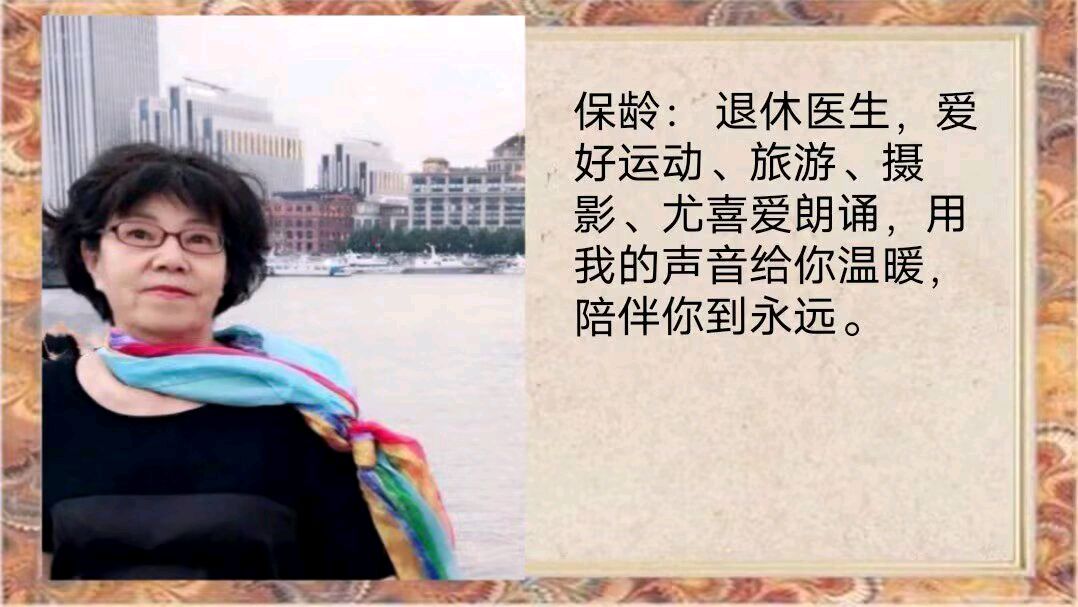 配乐诗朗诵《我信仰，祖国万岁》作者：左远庆/策划：心如大海&芊芊结/音频制作：荆洪/合诵：华人诗社朗诵团（图22）