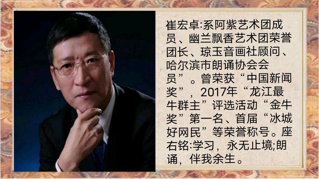 配乐诗朗诵《我信仰，祖国万岁》作者：左远庆/策划：心如大海&芊芊结/音频制作：荆洪/合诵：华人诗社朗诵团（图15）