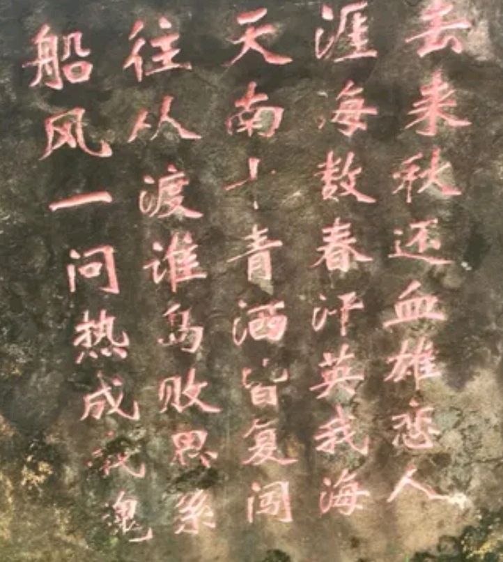薛高扬《海口东湖》诗友唱和赏读（图10）