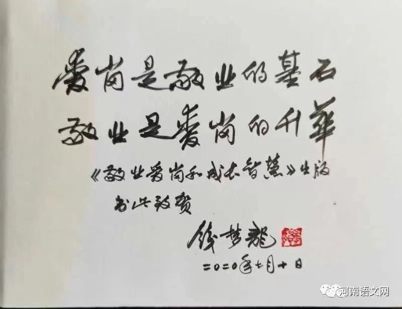 开往春天的教育列车 ‖ 作者/黄赞高（图7）