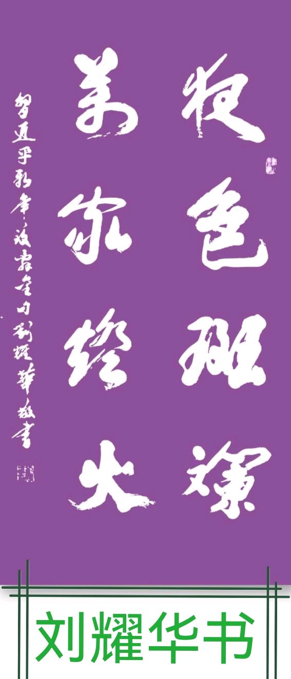 优美赞歌三十三曲∥ 桂林都市漓江诗书画社(徽刊)都市头条第316期.书法江湖第119期.北京头条(图71)