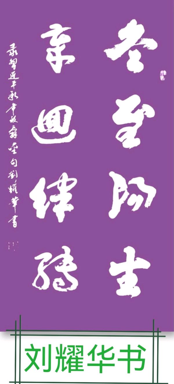 优美赞歌三十三曲∥ 桂林都市漓江诗书画社(徽刊)都市头条第316期.书法江湖第119期.北京头条(图69)