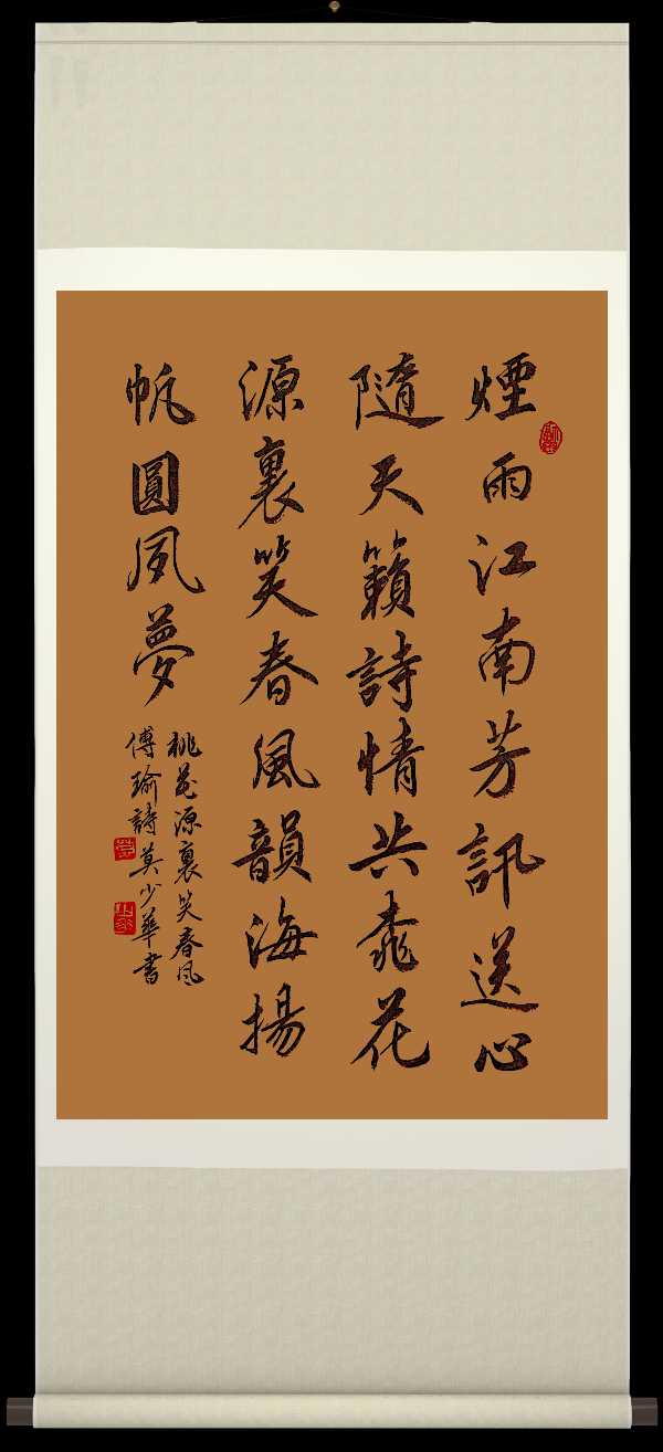 中国楹联野草诗社十二(江苏)研修院052期微刊《桃花源里笑春风》(图60)