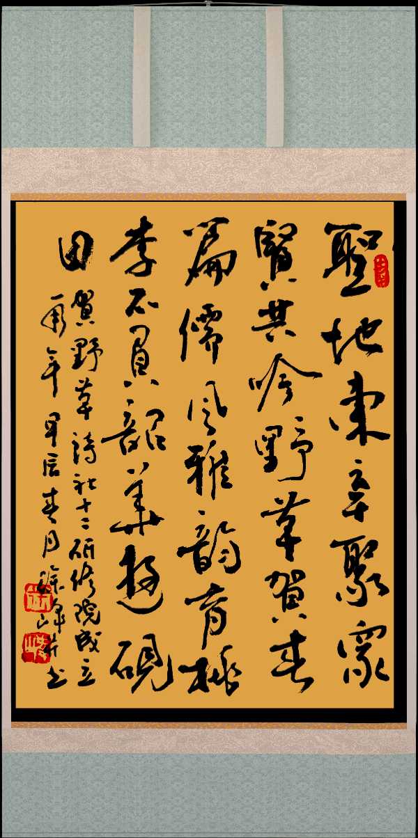 中国楹联野草诗社十二(江苏)研修院051期微刊《催人奋进贺周年》(图66)