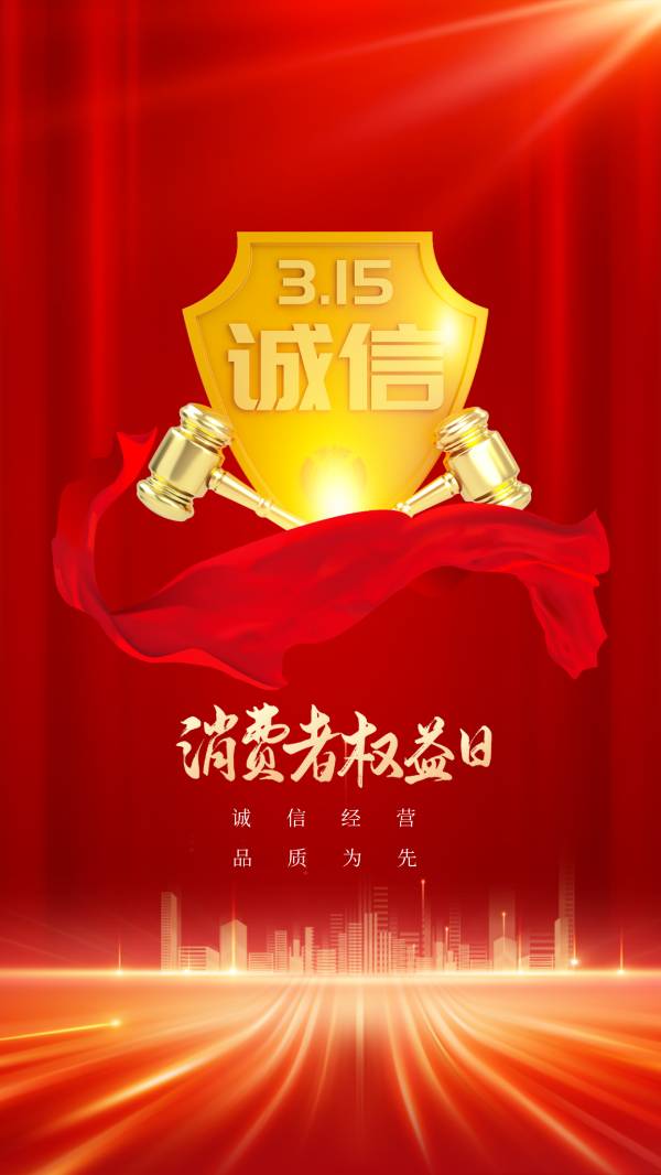 【诗词鉴赏】忆秦娥•消费者权益日（二首）作者/谭宝贵（图4）