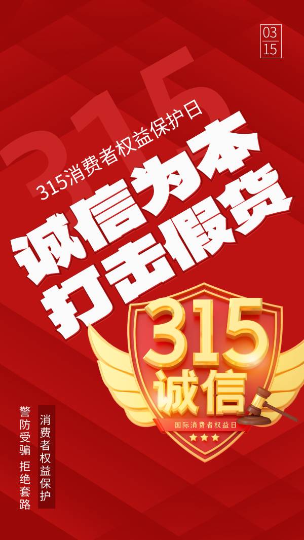 【诗词鉴赏】忆秦娥•消费者权益日（二首）作者/谭宝贵（图3）